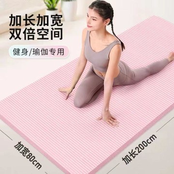 【台灣出貨】男女款瑜伽墊2米加厚20mm運動防滑靜音減震家用瑜伽墊學生宿舍瑜珈墊 健身墊  運動器材 防滑止滑瑜珈墊
