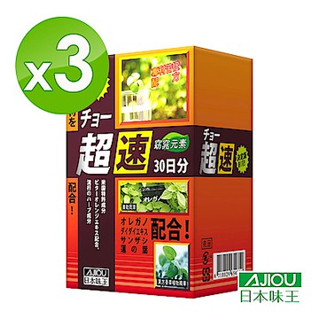 日本味王 窈窕元素(90粒/盒)x3盒