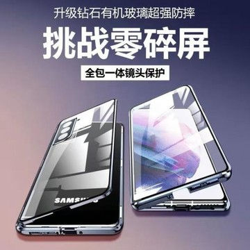 適用三星S24/S23Utra金屬邊框雙面玻璃高清手機殼S25Ultra萬磁王