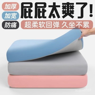 【店鋪熱銷】久坐坐墊 迴彈棉 辦公室坐墊 汽車坐墊 汽車增高坐墊 增高坐墊 辦公椅坐墊 久坐學生椅墊 餐凳子加厚軟屁墊