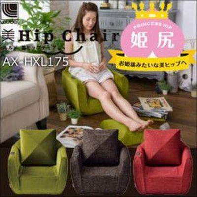 アテックス(Atex) ルルド 美ヒップチェアミックスレッド AX-HXL175