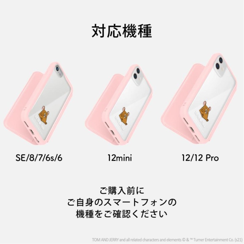 アウトレット iPhone 12 12Pro 12mini SE3 SE2 8 7 6s 6 ケース 手帳型 カバー トムとジェリー トム ジェリー  ピンク パープル ラベンダー 紫 | LINEブランドカタログ