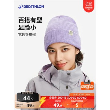 迪卡儂帽子男冬季針織帽女大頭圍毛線帽防寒保暖春秋圓臉潮 OVWH