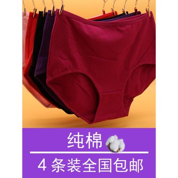中年婦女士內褲純棉高腰加肥加大碼200斤胖mm中老年人媽媽短褲頭