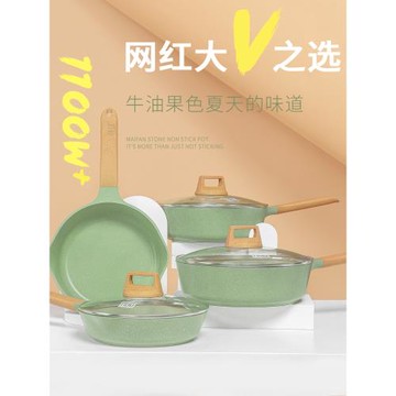 噗噗嘰嘰同款不粘鍋家用電磁爐綠色唧唧煎鍋噗嘰噗嘰專用平底鍋