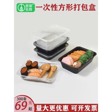 一次性打包盒長方形餐盒方盒快餐盒黑色塑料飯盒商用食品可可微波