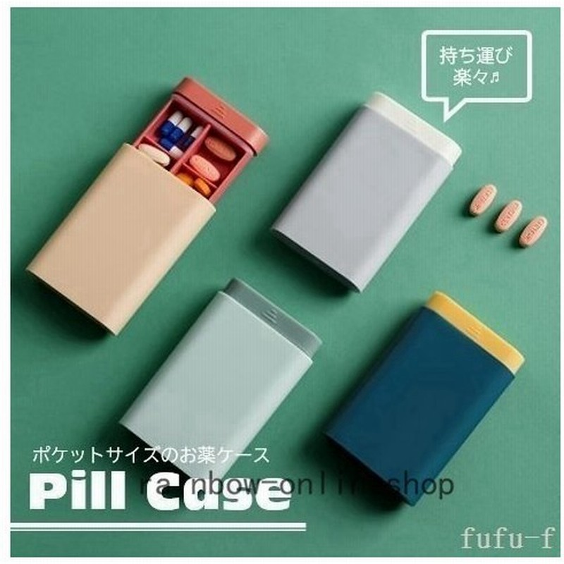 携帯用お薬ケースサプリメントケースおしゃれピルケースシンプルポケットサイズ健康維持美容雑貨サプリ常備薬薬箱かわいいかっこいい小物入れ 通販 Lineポイント最大get Lineショッピング