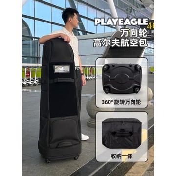 PE高爾夫航空包 四輪飛機托運包 萬向輪球包保護套golf travel