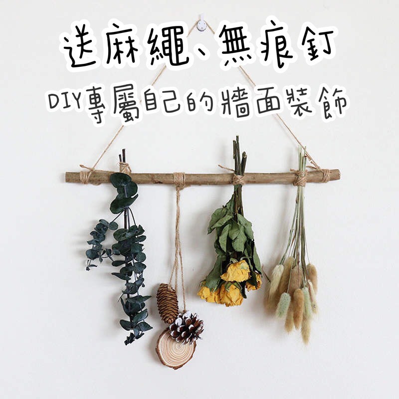 現貨 乾燥花掛飾乾燥花牆面裝飾居家裝飾乾燥花牆牆面裝飾乾燥花掛飾牆 舊 蝦皮 購物 Line購物