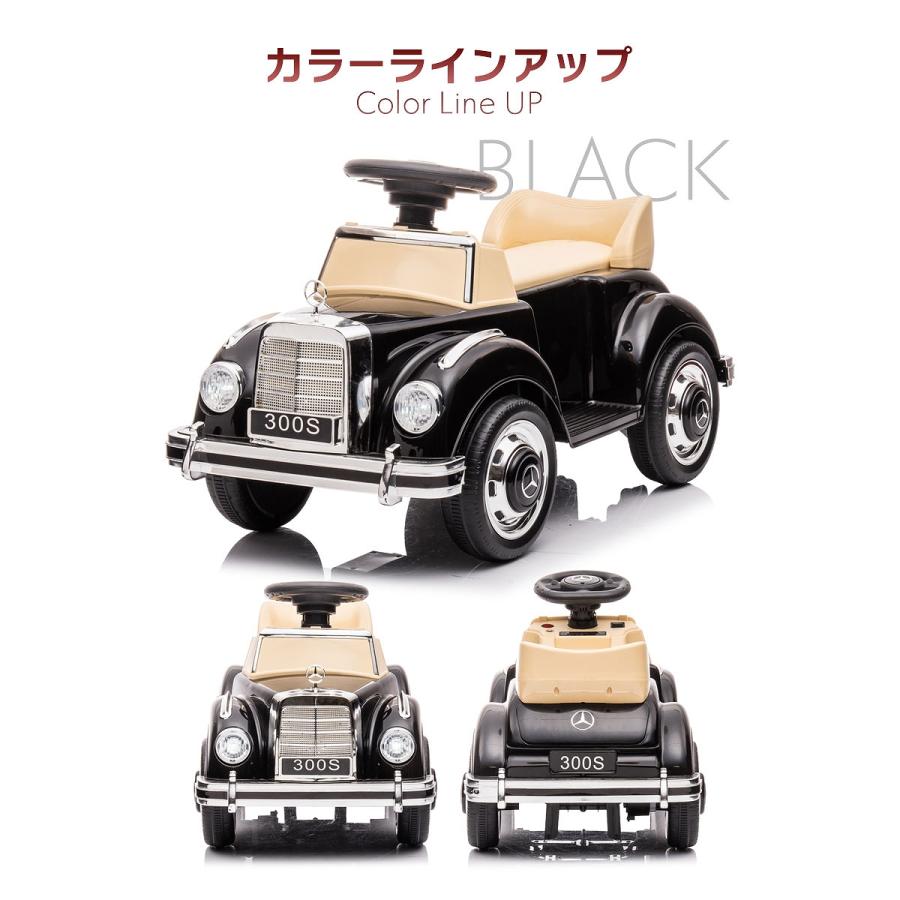 乗用玩具 電動乗用玩具 BENZ メルセデスベンツ クラシック Mercedes-Benz 300S ライセンス品 簡単操作可能な電動カー 電動乗用玩具 子供が乗れる 電動300Sミニ