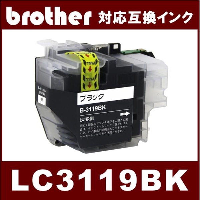 LC3119BK (ICチップ付き) ブラザー BROTHER LC3119対応 互換インク