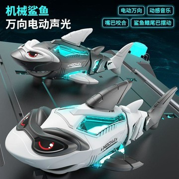 臺灣出貨🎊兒童萬向機械鯊魚發光搖擺感應仿真玩具燈光音樂電動寶寶男孩禮物大減價🎁