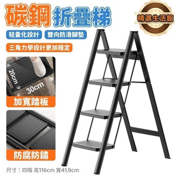 【現貨】居家好物免運！多功能加厚伸縮折疊梯 室內人字梯 便攜樓梯 四步梯凳 樓梯凳 工具梯 摺疊梯 鋁梯 森羅梯 萬用梯