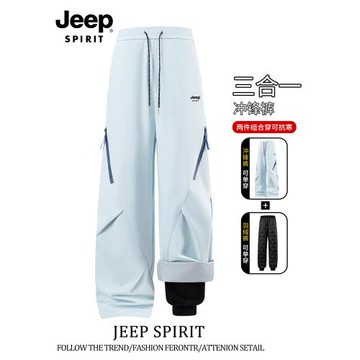 吉普三合一羽絨褲男士冬季新款防寒保暖工裝褲登山滑雪褲男款褲子