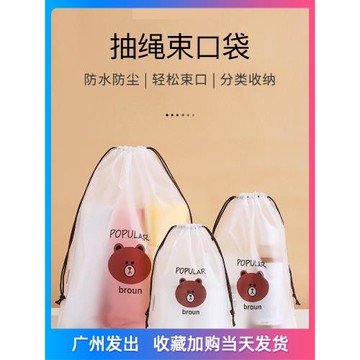兒童衣物收納袋子透明防水防塵抽繩束口袋內衣服鞋子分裝袋整理袋