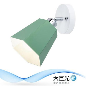 【大巨光】馬卡龍 E27x1 壁燈(BM-5203B)