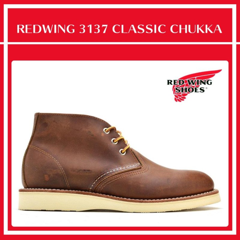 レッドウィング ワークブーツ チャッカ ブーツ カッパー ブラウン 茶 メンズ 3137 REDWING WORK CHUKKA |  LINEブランドカタログ