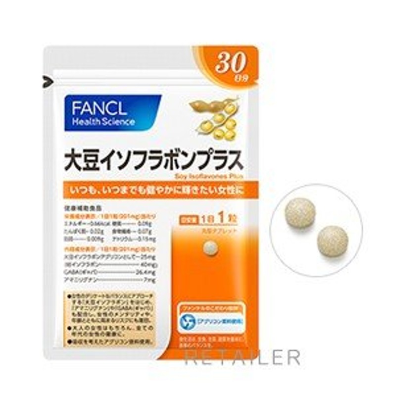 ♪ FANCL ファンケル 大豆イソフラボンプラス ＜サプリメント＞＜タブレットタイプ＞ ＜アマニリグナン・GABA＞ ＜FANCL・ファンケル＞  通販 LINEポイント最大0.5%GET | LINEショッピング