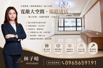 左營軍港｜寬敞車庫透店｜臨15米路｜高雄市左營區先勝路
