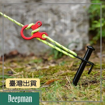 🔥臺灣出貨🔥公司貨✅可開發票 戶外野營蝸牛風繩釦止滑扣調節扣傘繩釦帳篷拉繩止動天幕拉繩掛鉤
