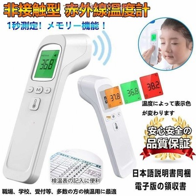 [仕上げ]非接触式体温計TE:ZUM(ティージューム)最安値工具/医療機器認証、国内生産赤外線方式額体温計(9/3~消尽時まで)/リージューム体温計 9
