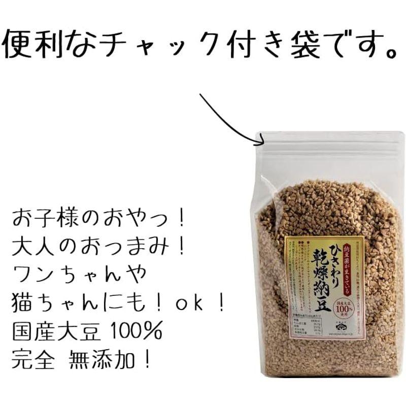 ひきわり 乾燥納豆 (1kg) 国産大豆 無添加 フリーズドライ納豆 備蓄用納豆 ドライ納豆 なっとう粒玉 お子様や愛犬愛猫のおやつ お酒の