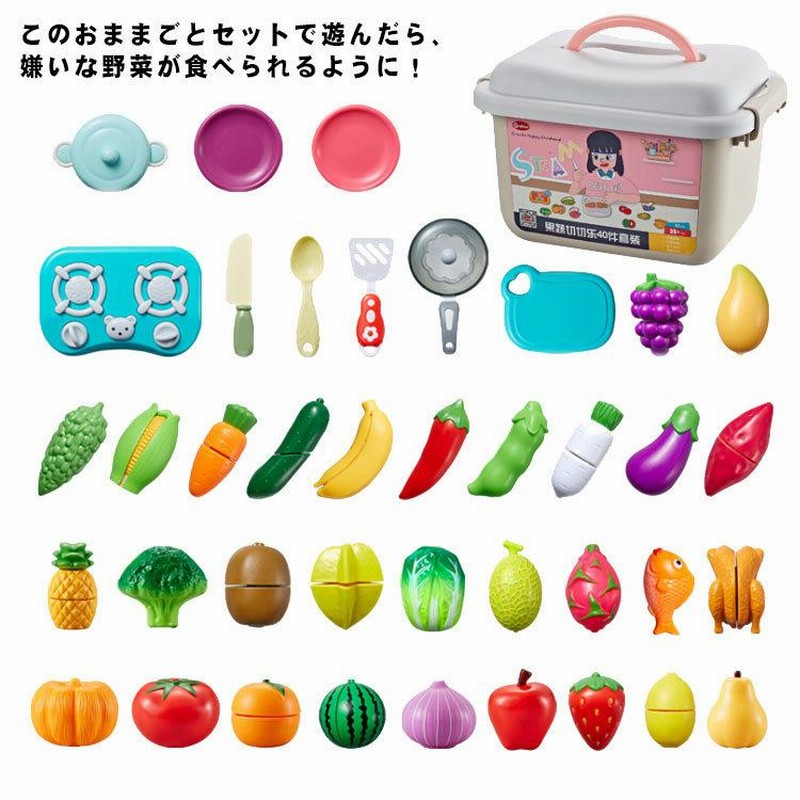 おままごとセット ままごと プラスチック ごっこ遊び おもちゃ 収納 バスケット 切れる 野菜 やさい 果物 さかな まな板 包丁 でお料理 プレゼン 通販 Lineポイント最大0 5 Get Lineショッピング