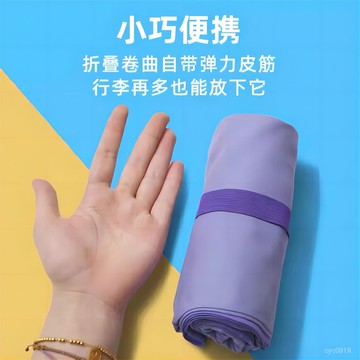 全網最殺價💯速幹便攜遊泳浴巾健身房吸汗巾超細縴維吸水運動毛巾戶外沙灘巾