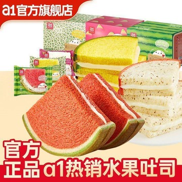【即食代餐】a1 早餐吐司麵包 西瓜味吐司麵包 哈密瓜味夾心水果吐司糕點 軟麵包 水果麵包 早餐麵包 夾心麵包 獨立包裝