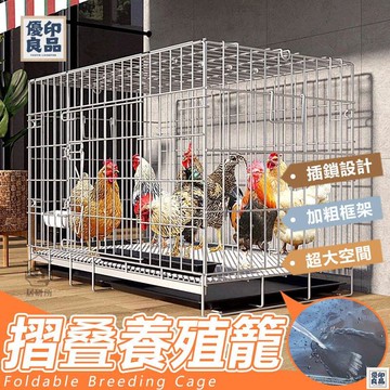 免運 附發票/公司貨 【家禽養殖籠】雞籠子 大號雞窩 雞舍 家用養雞籠 鴨籠 農村雞舍 鴨鵝籠 鐵絲網鴨子籠 家用室外大號養雞籠 店長新品推薦 售後保障 全館八折 YY