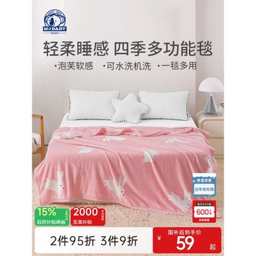 夢潔寶貝兒童法蘭絨毯空調被毯子午睡毯毛毯多用毯子沙發蓋毯