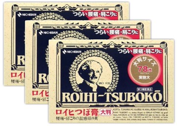 米其邦 ROIHI 溫感穴位貼布 大片 78片x3盒【第3類醫藥品】