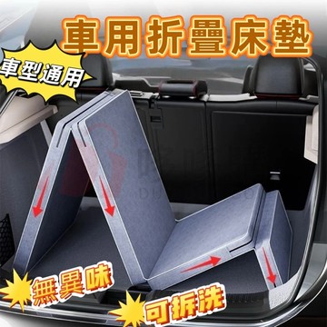 🔥四季可用🔥 折疊床墊 車用床墊 車宿床墊 車床墊 單人床墊 涼感床墊 露營床墊 草蓆床墊 涼床墊 摺疊床墊 簡易床墊