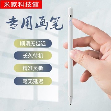 觸控筆 適用蘋果iPhone XS Max觸控筆XR蘋果X手機8/8Plus/7/6s/6/5手機主動式電容筆繪畫筆Pencil細頭 夏沐