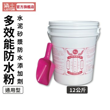 【樂土LOTOS官方旗艦店】『通用型』多效能防水粉12公斤桶裝 (TAF｜水泥防水劑無法單獨使用 粗胚粉光添加降低吸水率