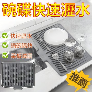 🔥台灣現貨🔥 廚房瀝水墊 矽膠隔熱墊 瀝水墊隔熱墊 導流理臺墊 廚房瀝水墊 吸水臺墊 吸水桌墊 餐具瀝水墊 0615