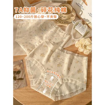 法式田園風純棉大碼內褲女胖mm全棉抑菌加長襠2025秋冬新款三角褲