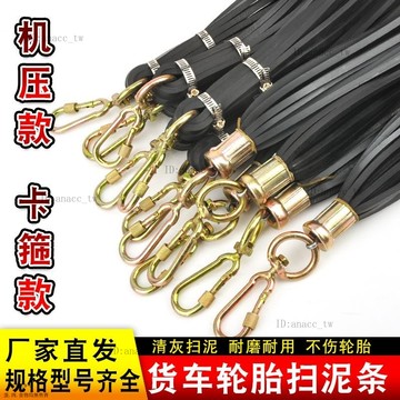 新款耐磨輪胎掃泥條加厚耐磨橡膠皮加厚絨布甩泥條擋泥繐甩泥繐