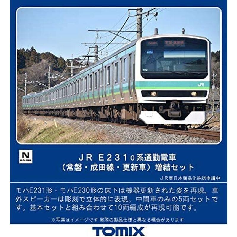 TOMIX Nゲージ JR E231 0系通勤電車 常磐・成田線 更新車 増結セット