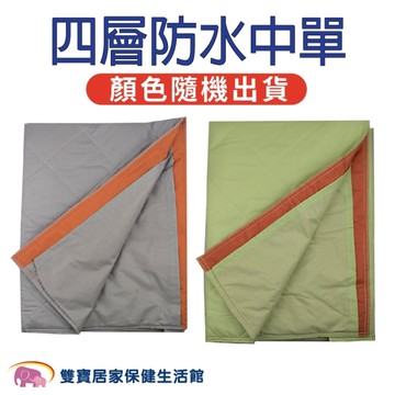 淳碩 高級四層防水中單 1件 (保潔/尿布/護理/看護墊)
