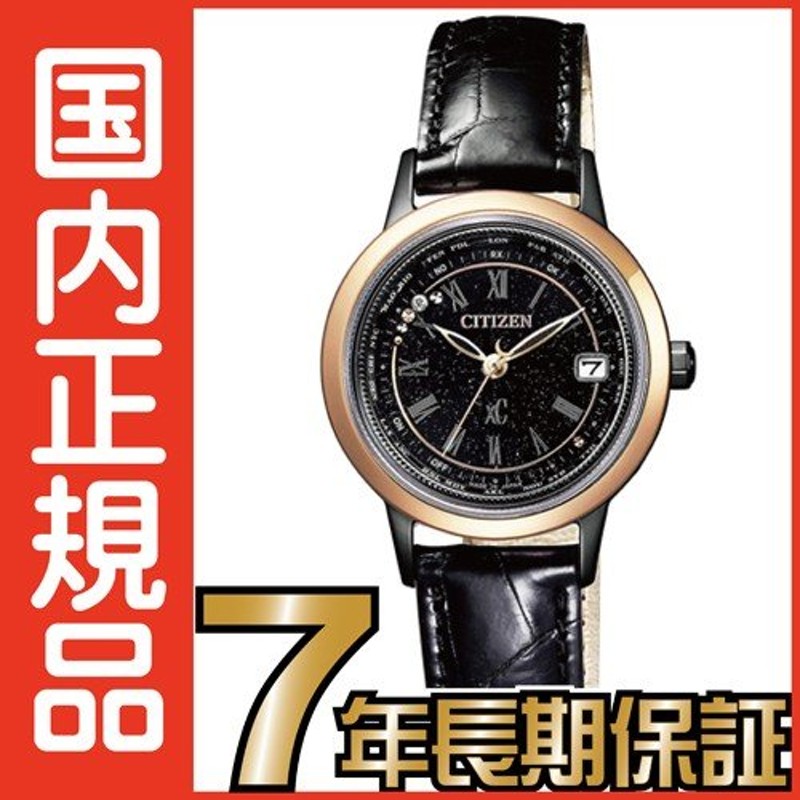 美品 シチズン 100周年記念 EC1144-26E クロコダイル ダイヤモンド夜光