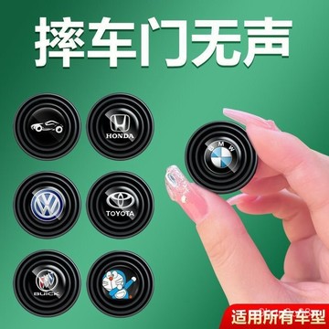 🔥抖音新品🔥車門防撞 防撞墊 車門防撞墊 防撞片 車門減震 汽車 減震 緩衝 墊片貼 靜音 隔音 止震墊 車門防震片 減
