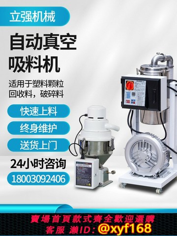 {可打統編 最低價}全自動真空吸料機300G電機注塑機塑料顆粒上料900G榨油菜籽抽糧機