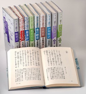 すらすら読める古典シリーズ 全10巻