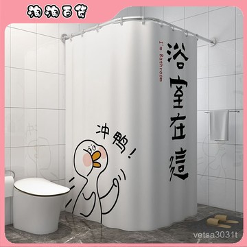 🔥臺灣出貨快🔥免打孔弧形套裝浴簾布加厚防水掛簾擋水浴室簾衛生間洗澡隔斷門簾