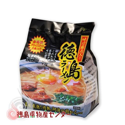 徳島ラーメン 2食入 味付豚肉入り マルメン製麺所 麺類