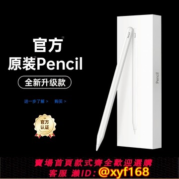 {可打統編 保固一年}適用Apple Pencil二代主動式電容筆 支援iPad 9/10代及Pro平板 內建傾斜壓感防誤觸