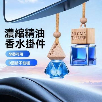 【台灣現貨】車載香水掛件 車內除異味 高檔房間掛飾車載香水 車載車標掛飾 車載香水掛件 懸掛式香薰 香薰除異味 車用擴香