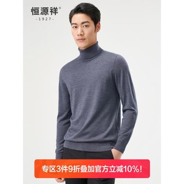 恒源祥羊毛衫男100純羊毛精紡2026春季新款高領毛衣男薄款針織衫
