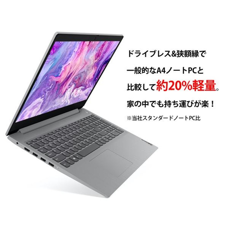 Lenovo ノートパソコン IdeaPad Slim 350 81W100YSJP 15.6型/ AMD Ryzen 7 / メモリ8GB/  SSD512GB/ Windows 10/ Office付き/ webカメラ 【新品】 | LINEショッピング